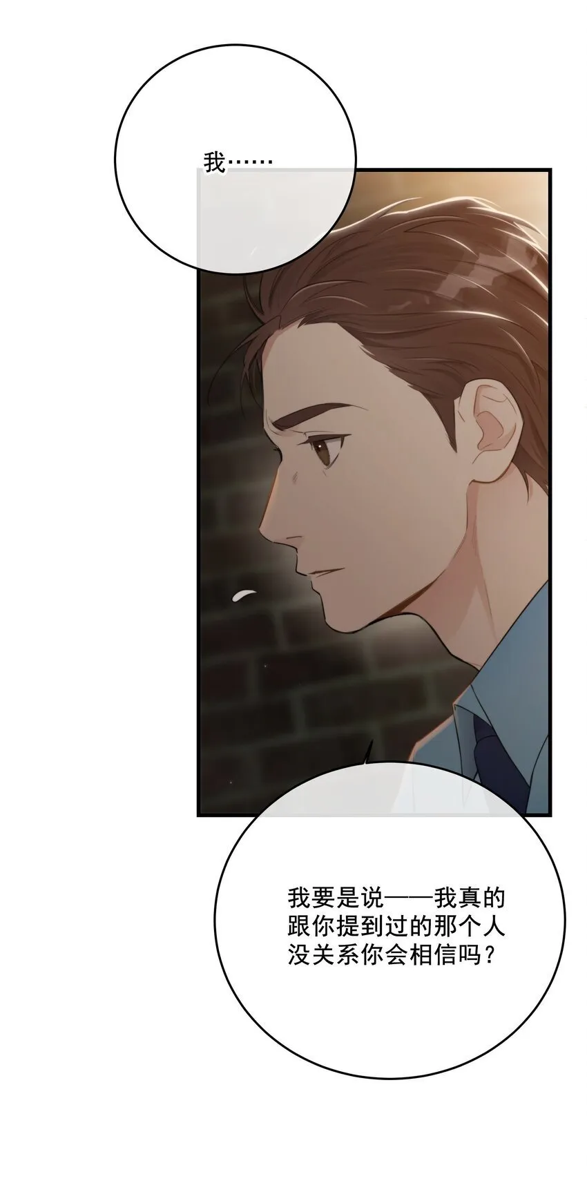 第29话 代价 第49页