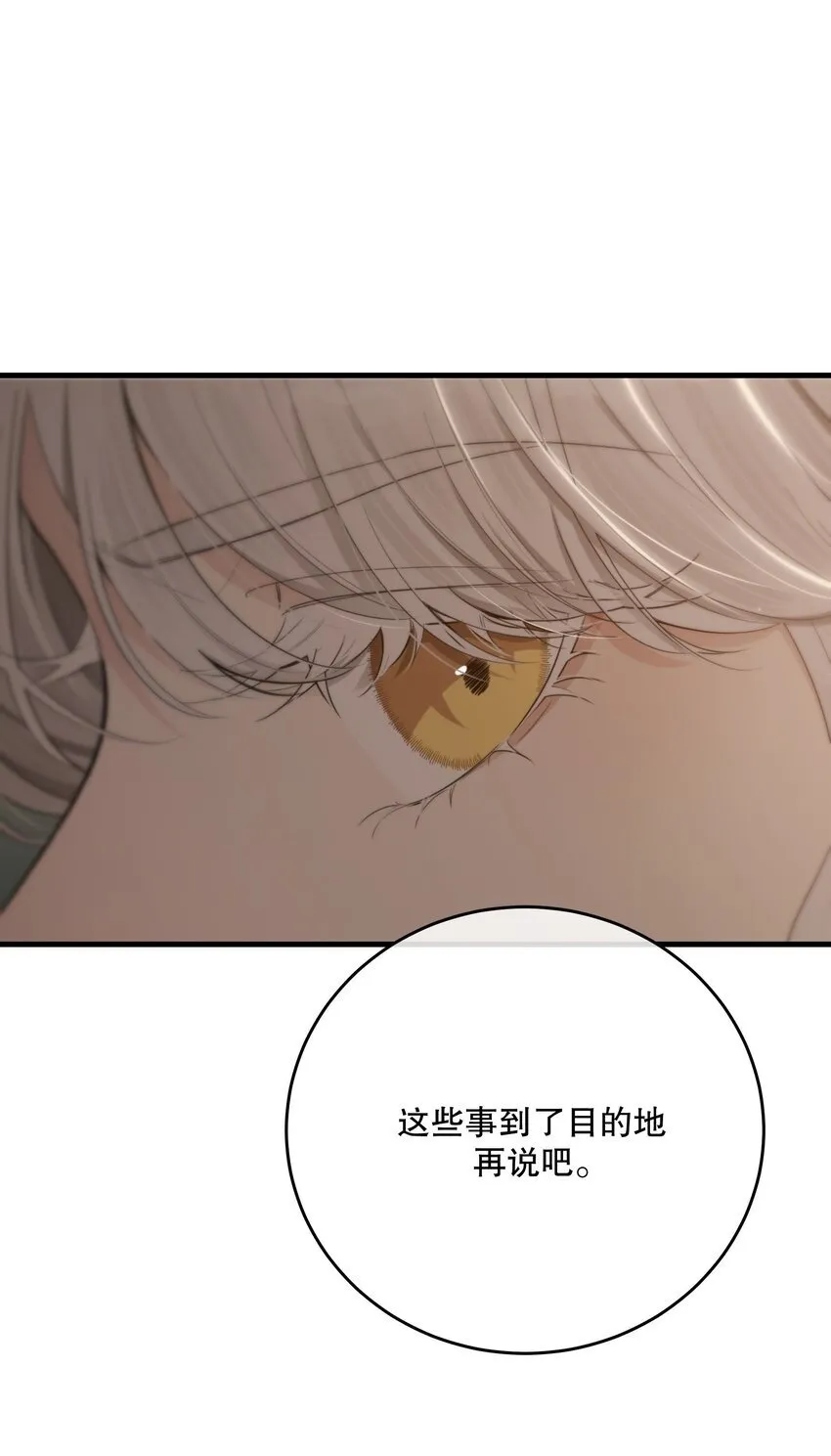 第29话 代价 第50页