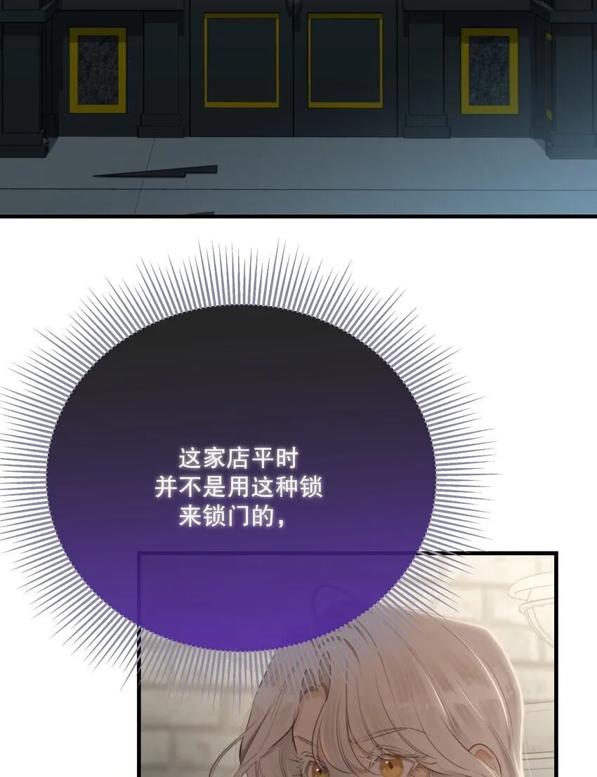 第29话 代价 第54页