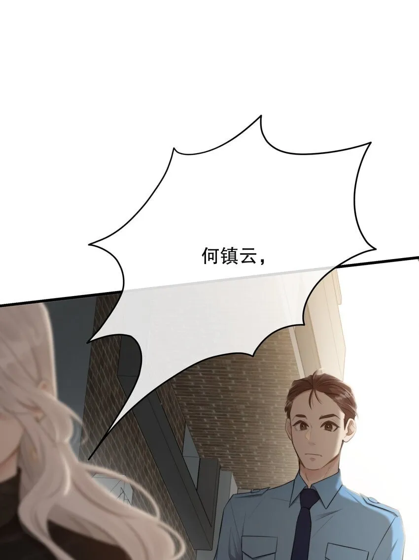 第29话 代价 第56页