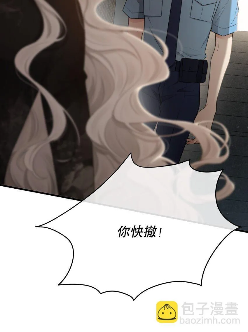 第29话 代价 第57页