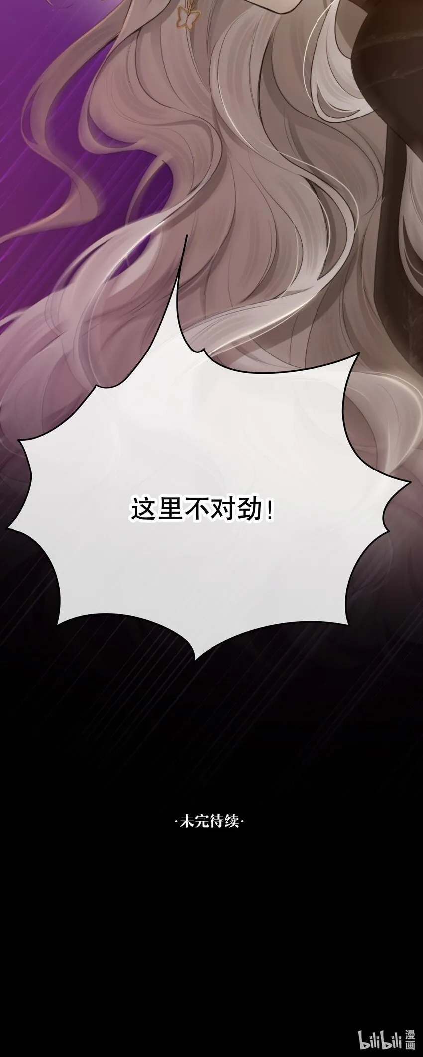第29话 代价 第60页