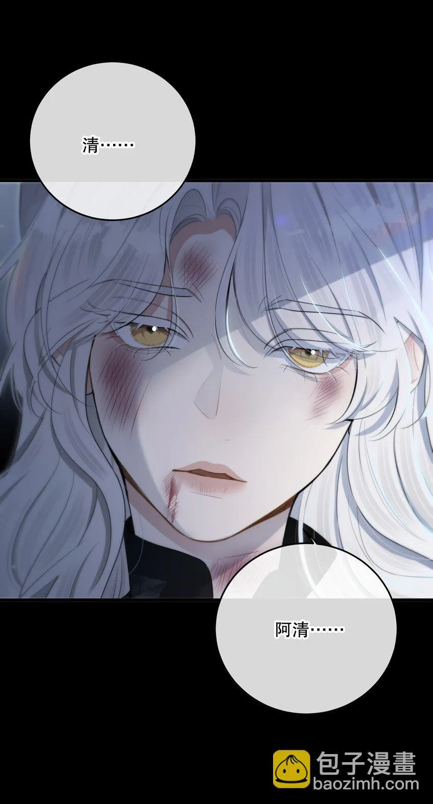 第31话 反击 第6页