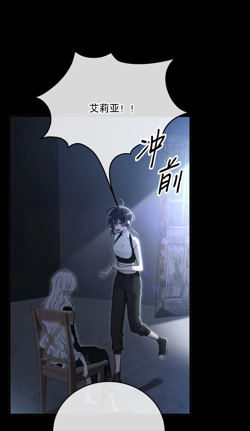 第31话 反击 第7页