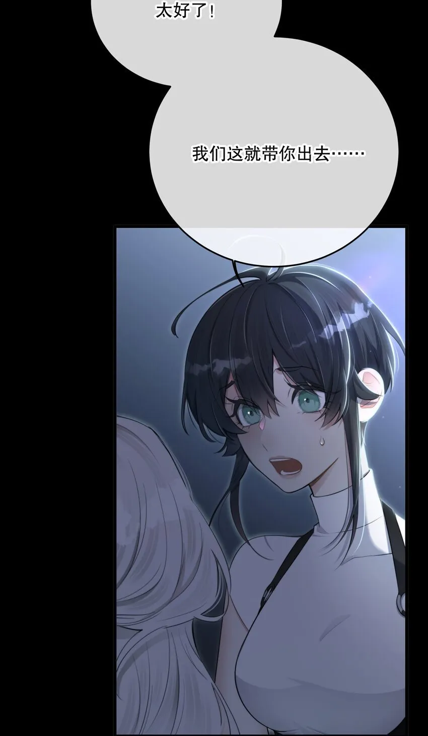 第31话 反击 第8页