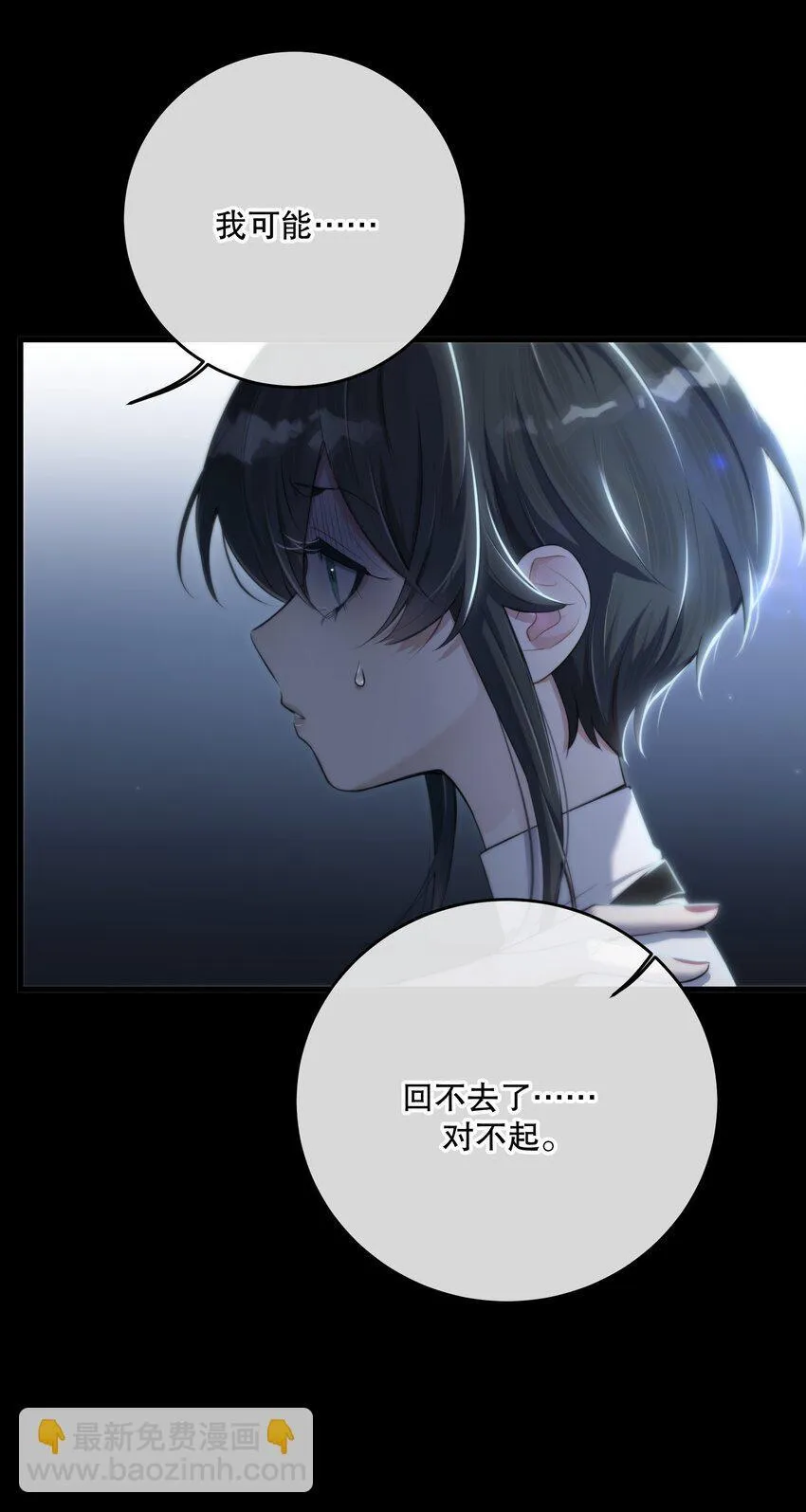 第31话 反击 第10页
