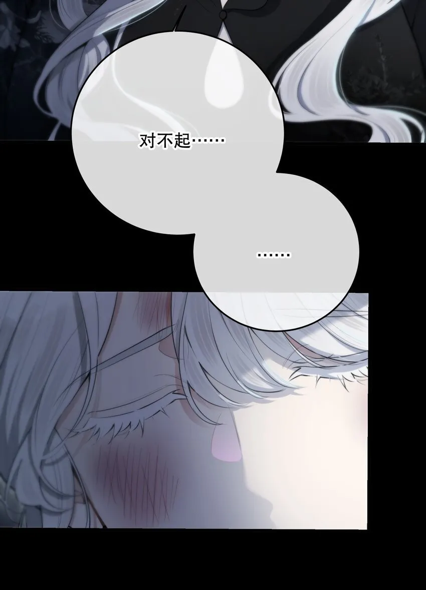第31话 反击 第12页