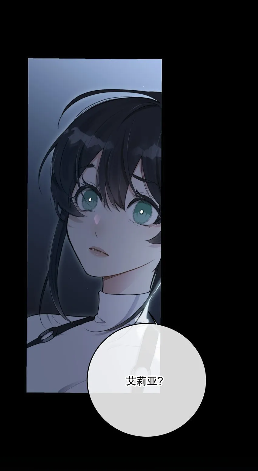 第31话 反击 第14页