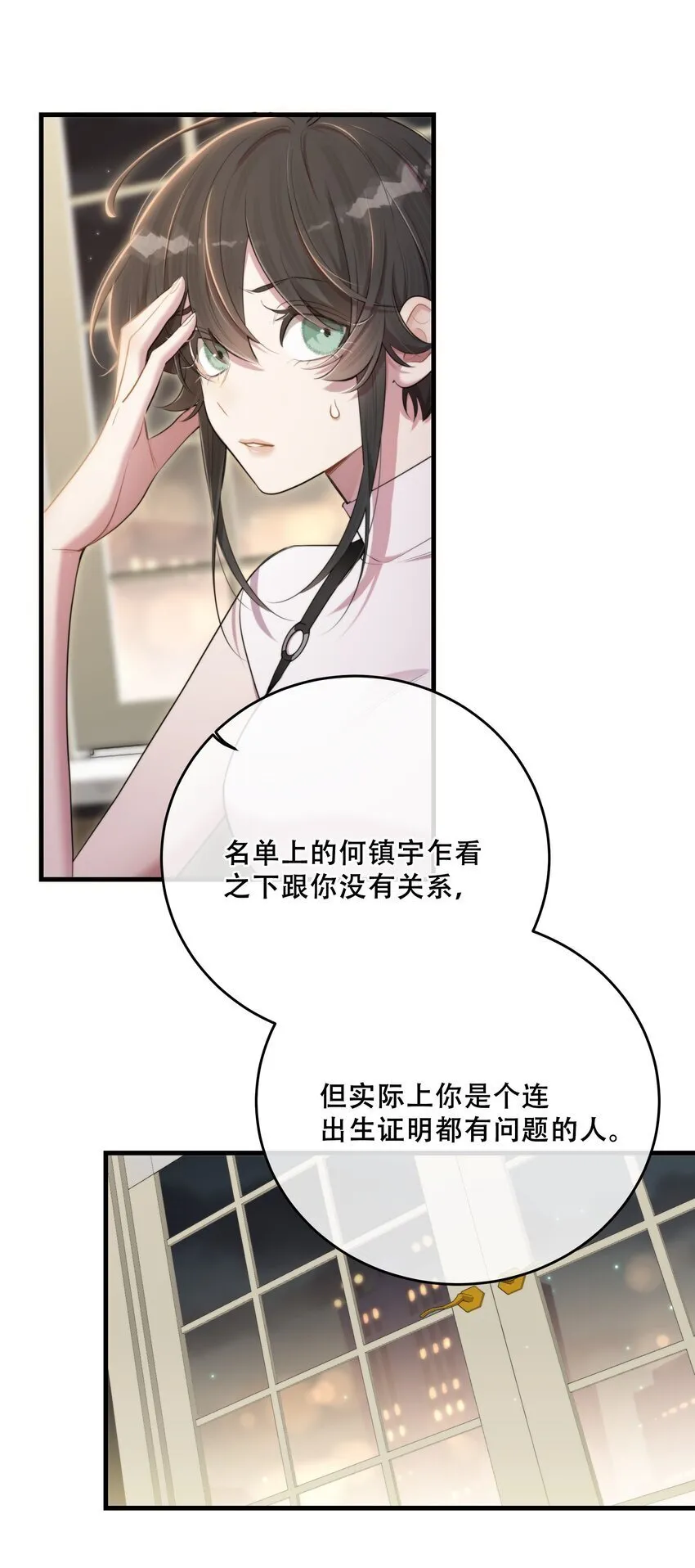 第31话 反击 第23页