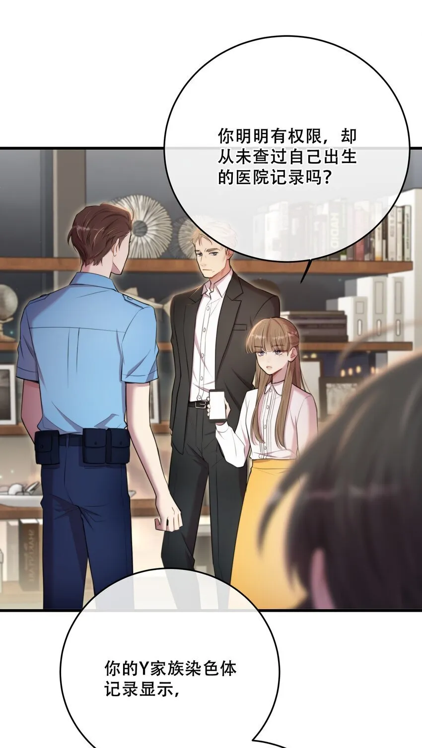 第31话 反击 第24页