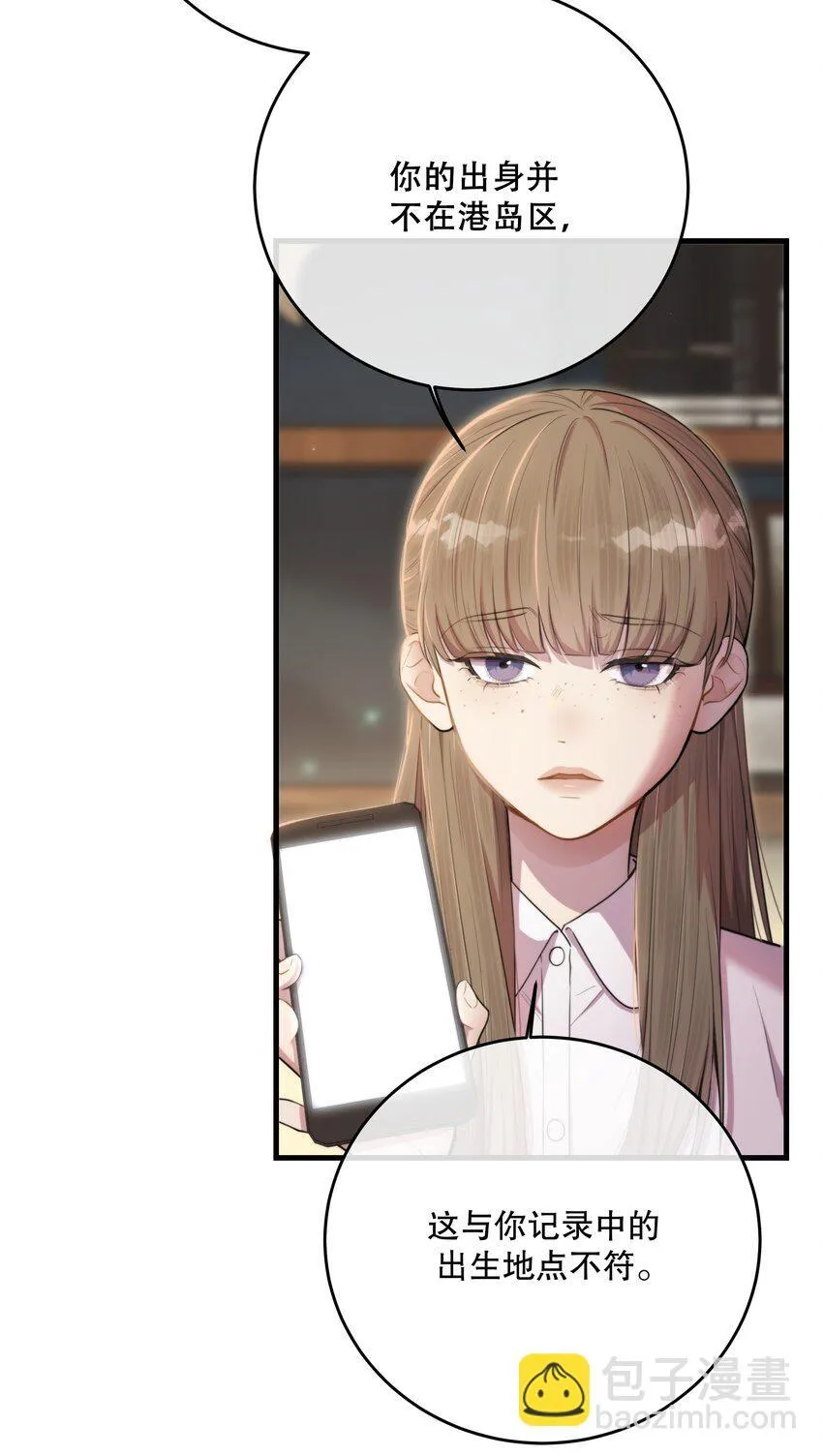 第31话 反击 第25页