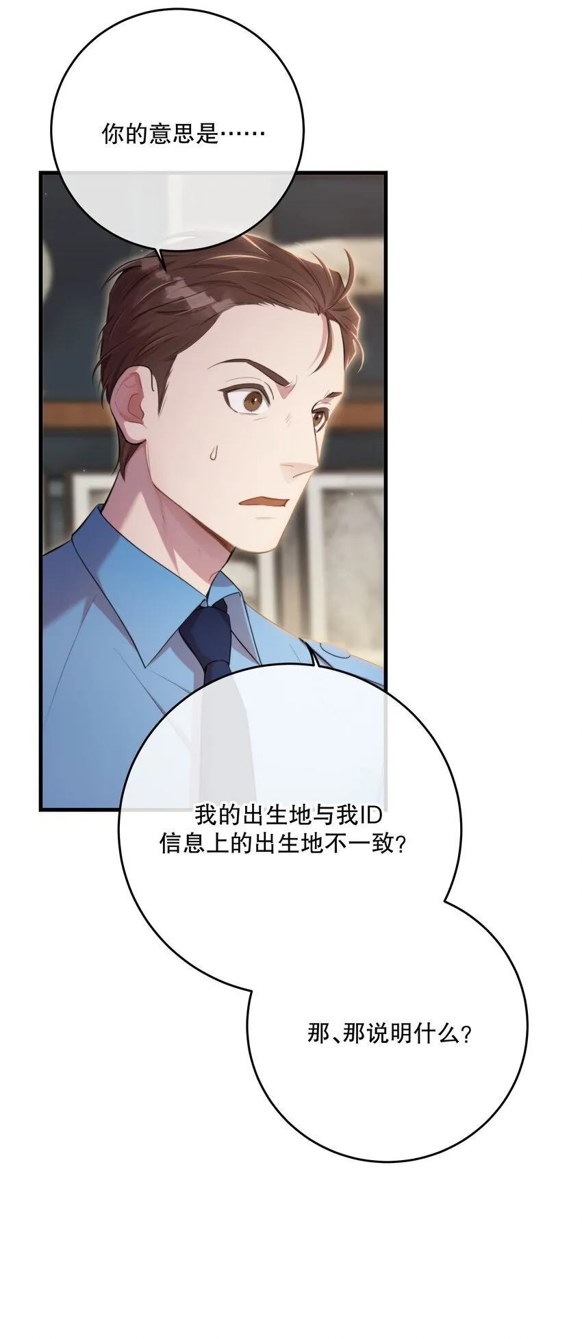 第31话 反击 第26页
