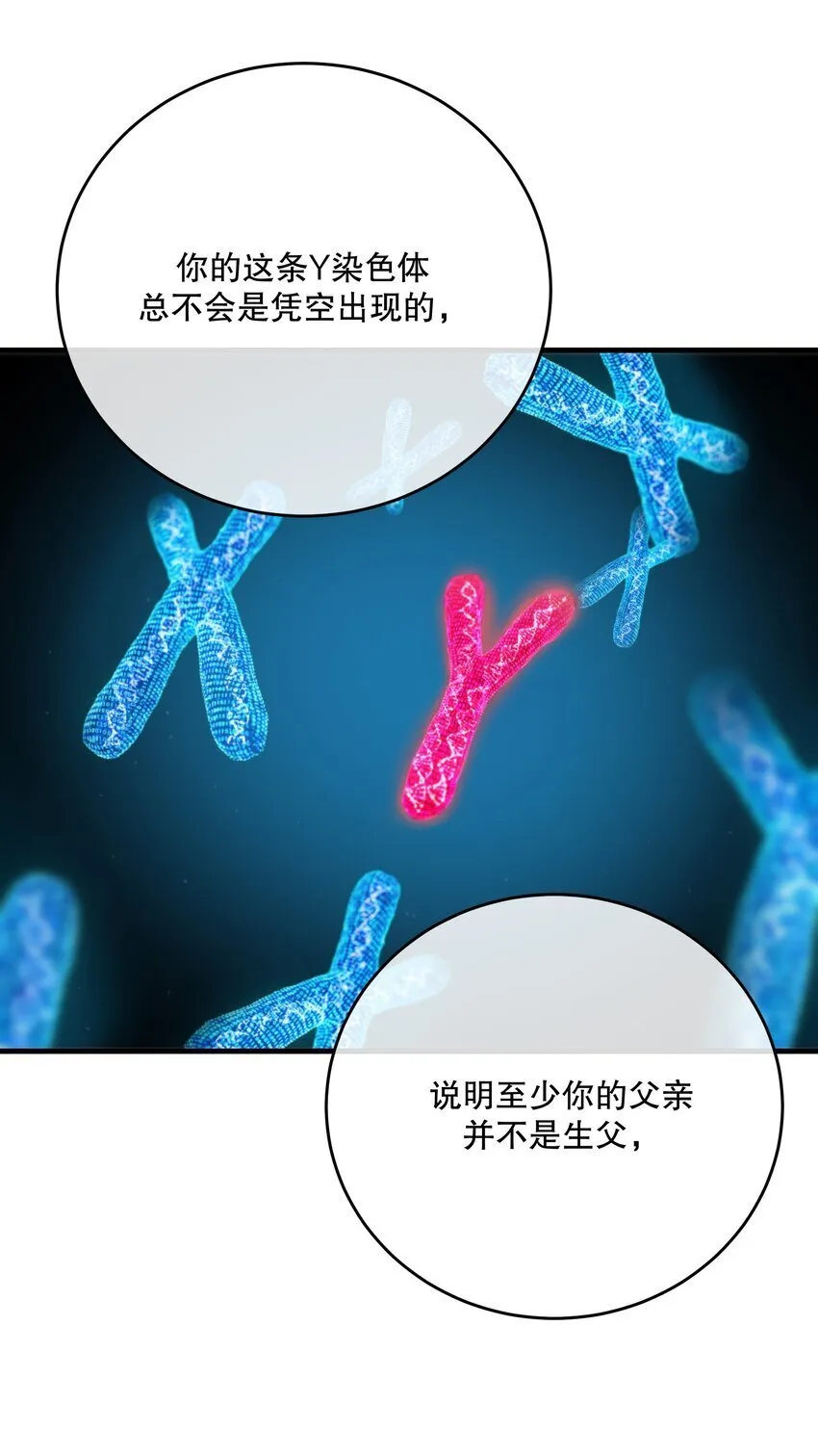 第31话 反击 第27页