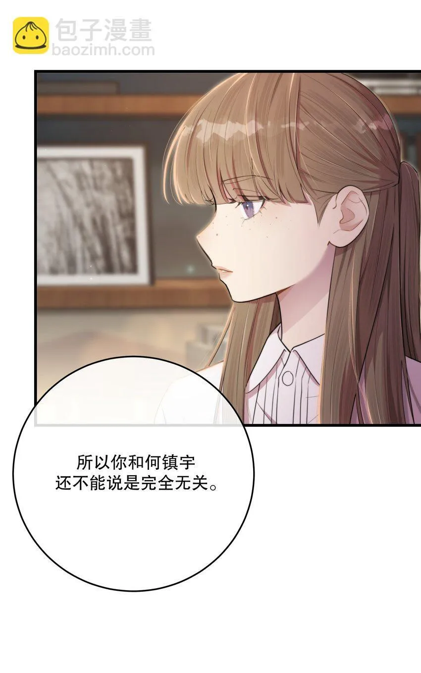 第31话 反击 第28页