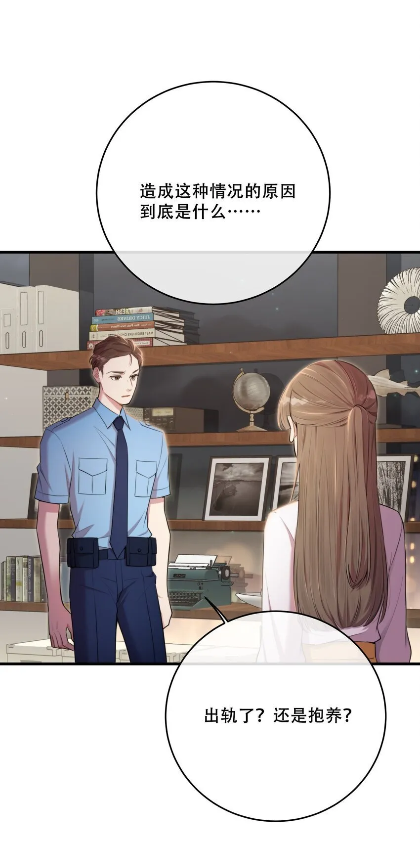 第31话 反击 第29页