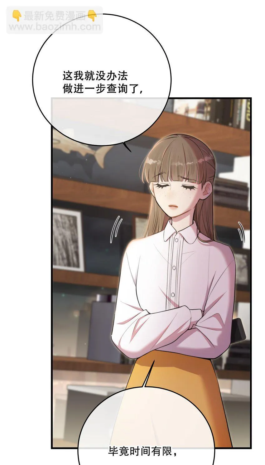 第31话 反击 第30页