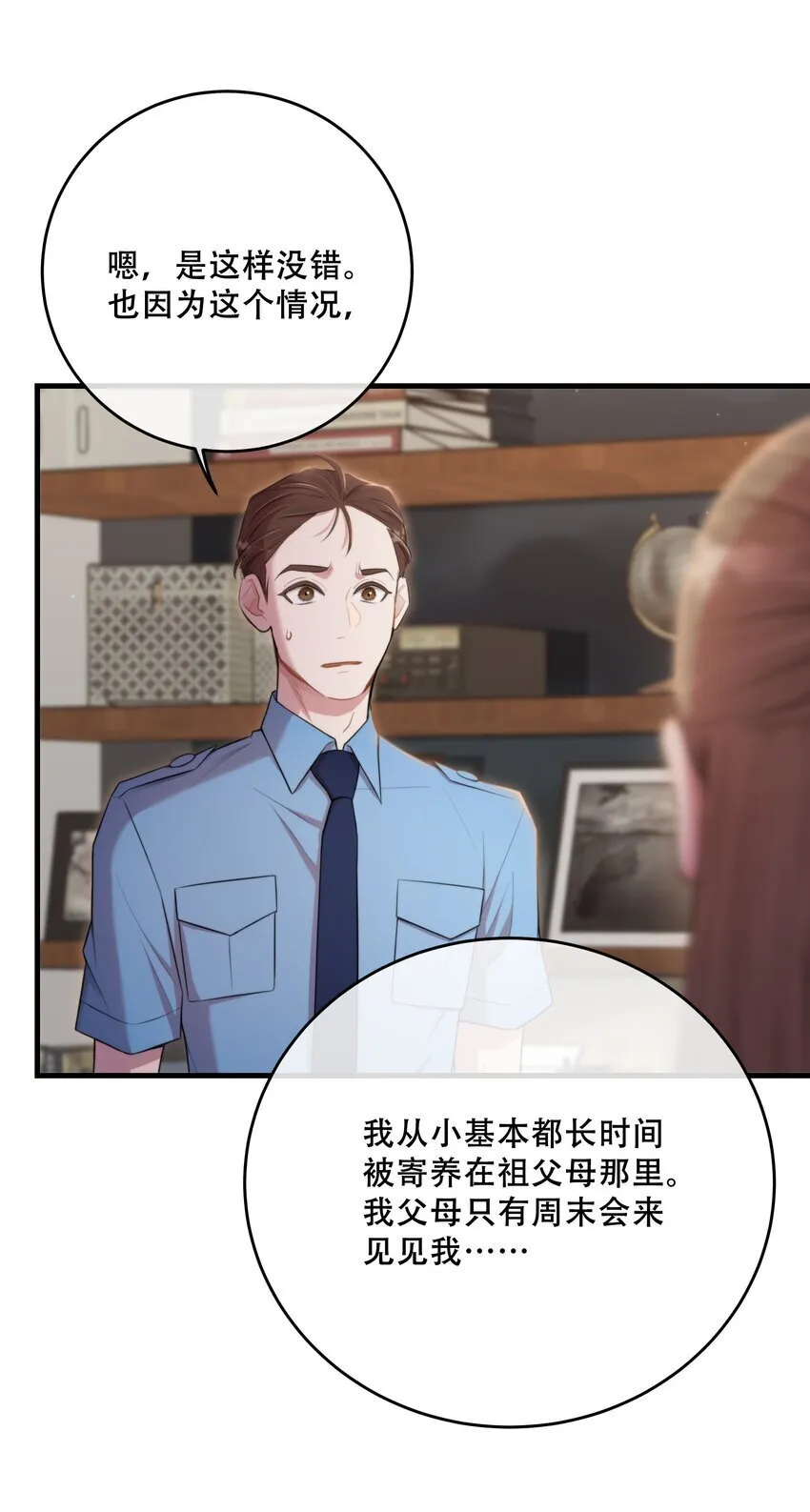 第31话 反击 第32页
