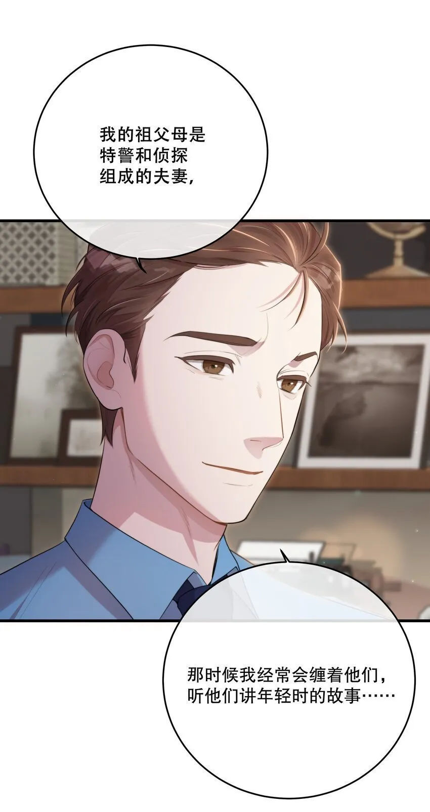 第31话 反击 第33页