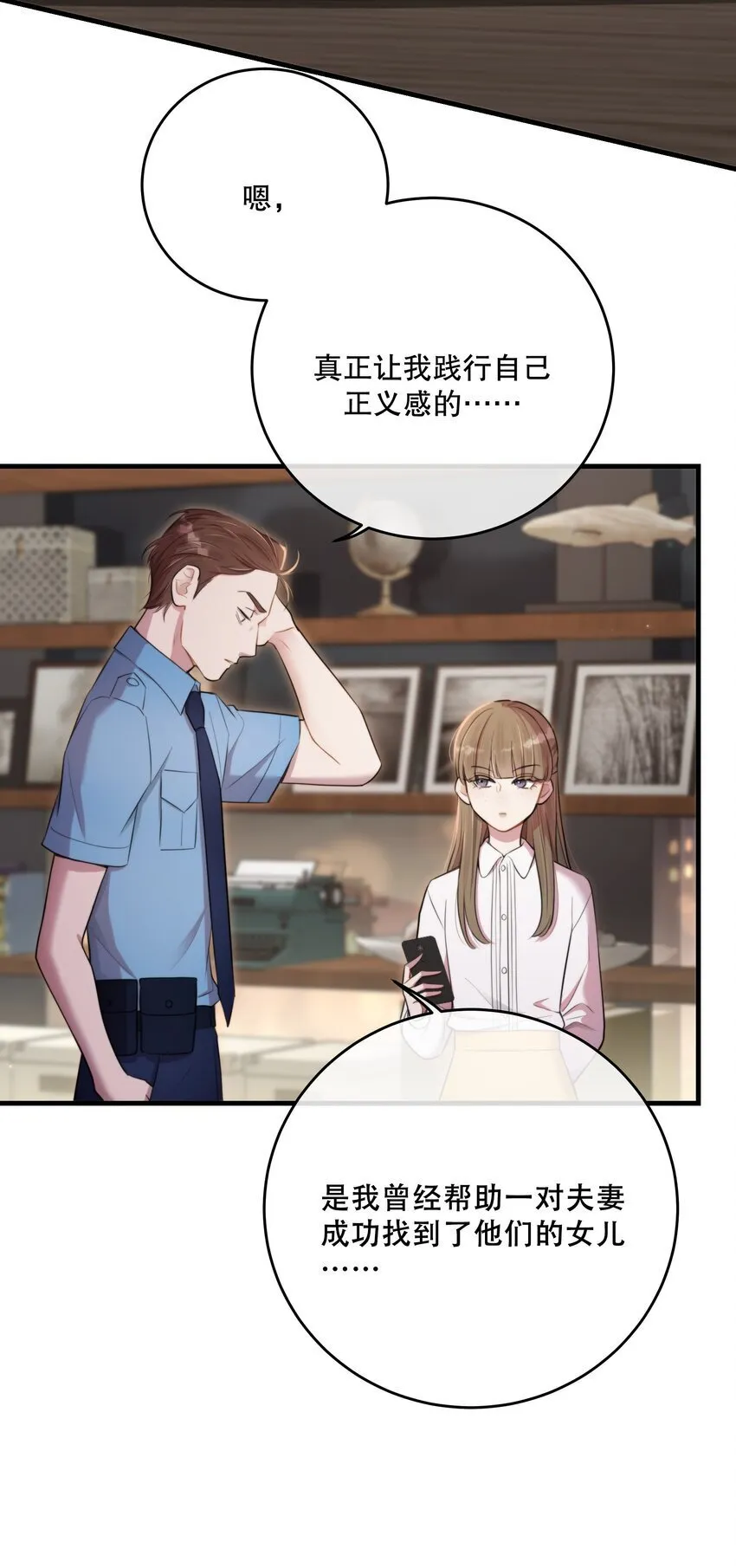 第31话 反击 第36页