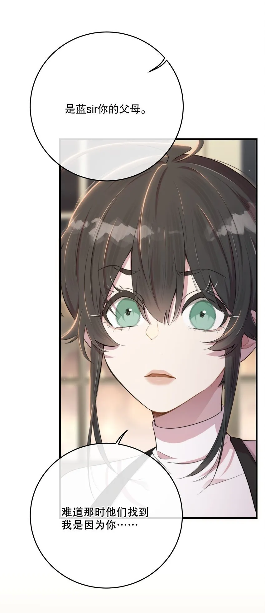 第31话 反击 第38页