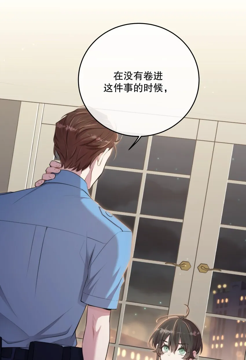 第31话 反击 第39页