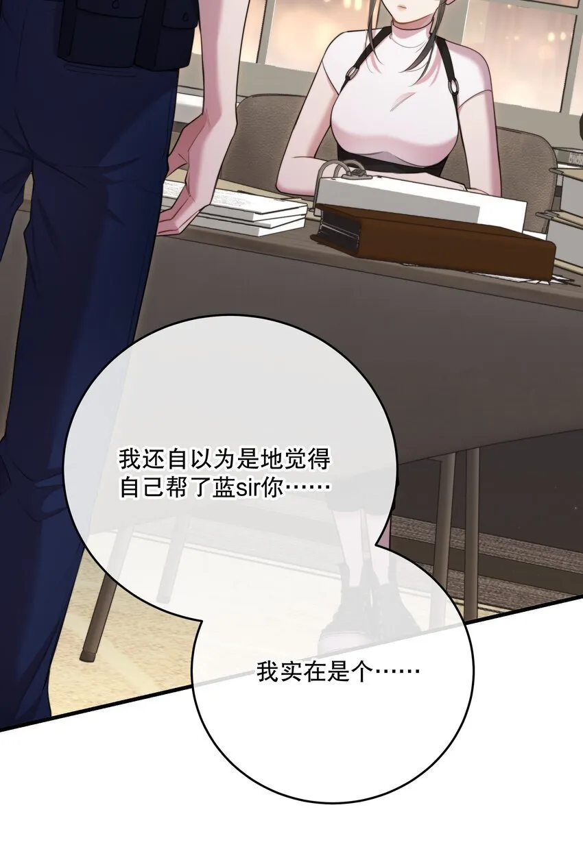 第31话 反击 第40页