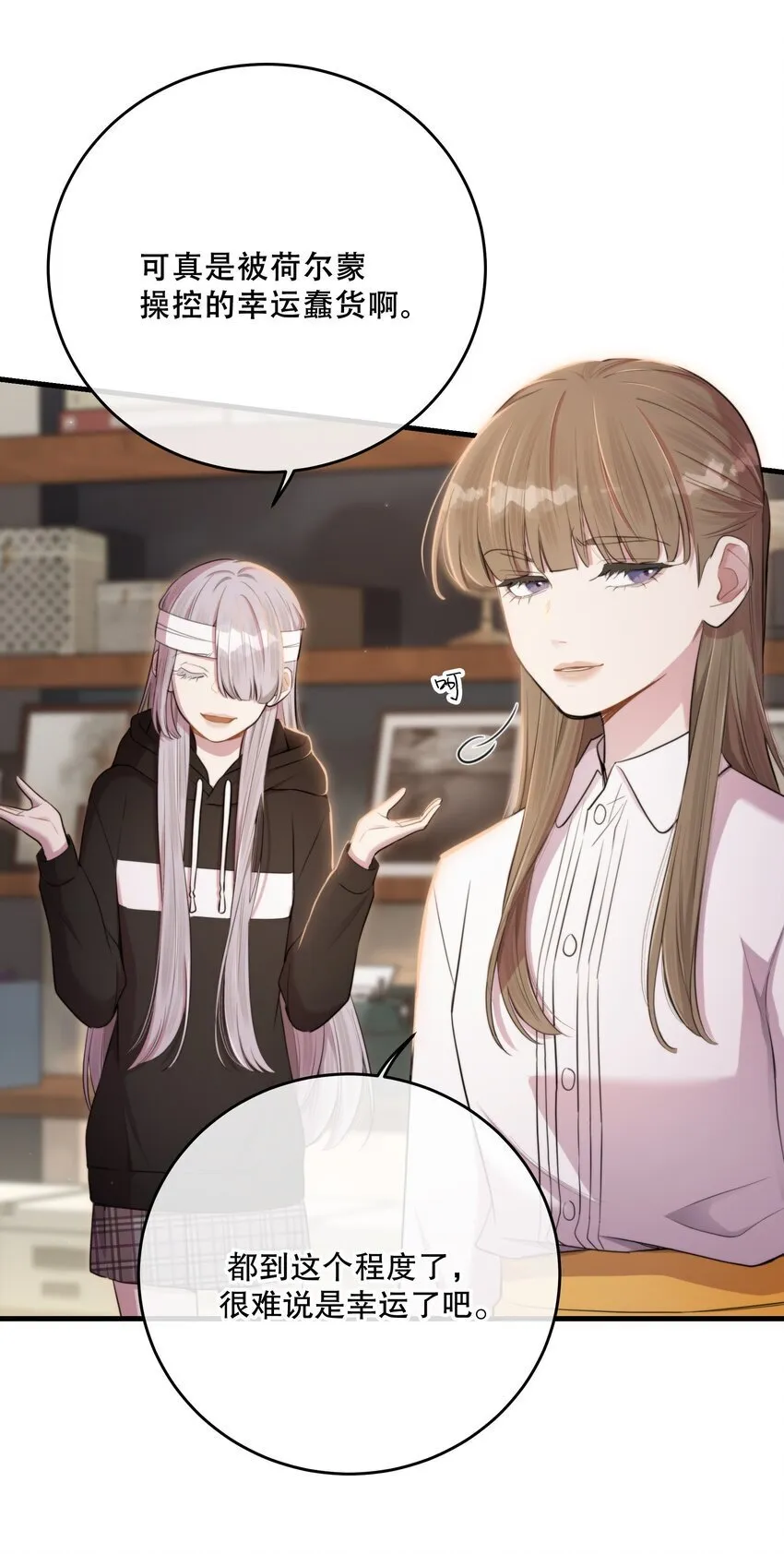 第31话 反击 第41页