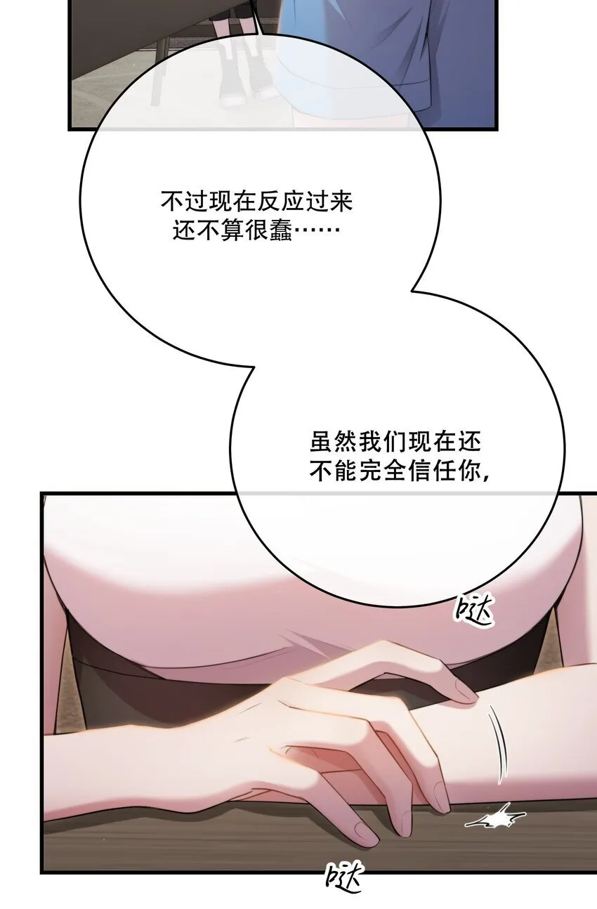 第31话 反击 第43页
