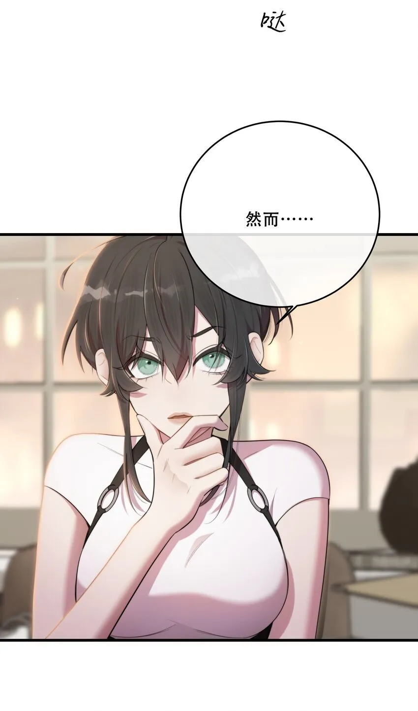 第31话 反击 第44页