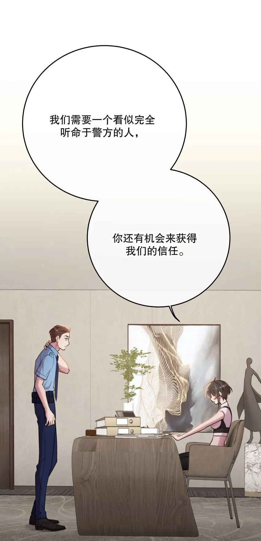 第31话 反击 第45页