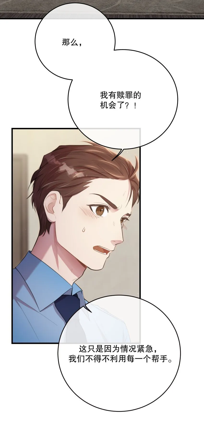 第31话 反击 第46页