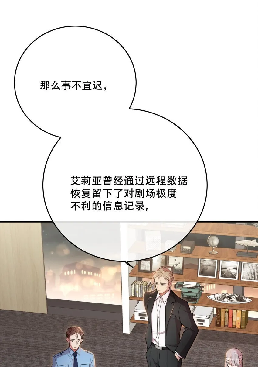 第31话 反击 第47页