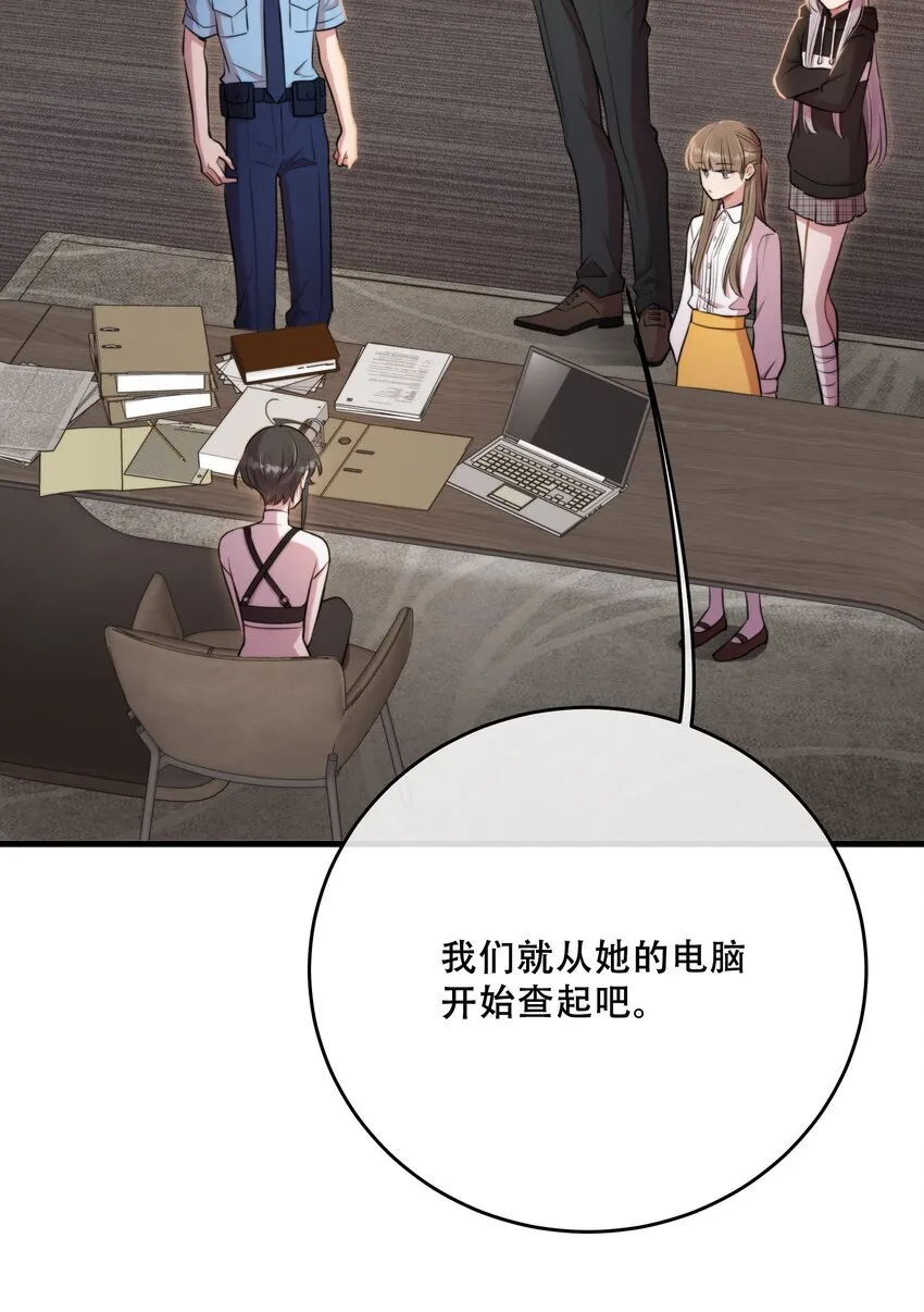 第31话 反击 第48页