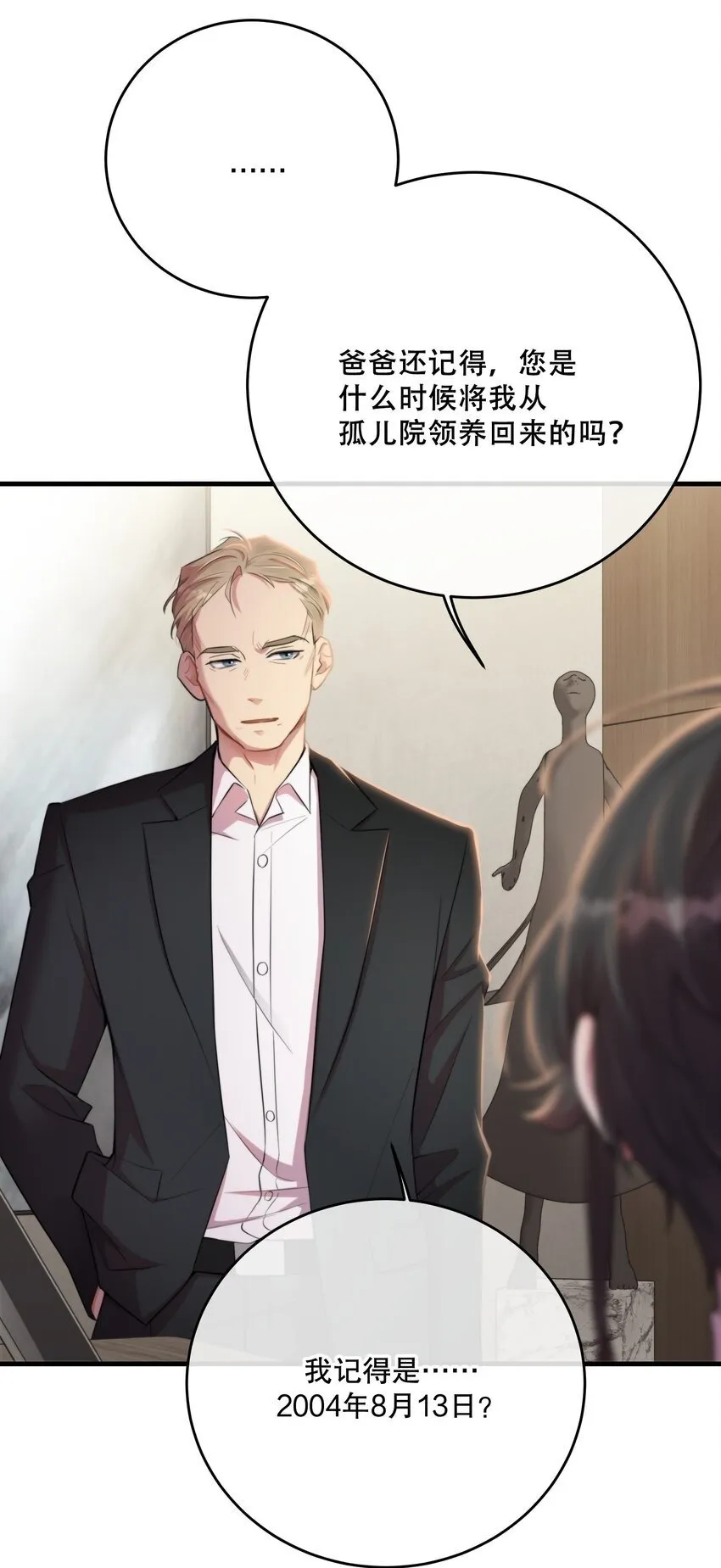 第31话 反击 第50页