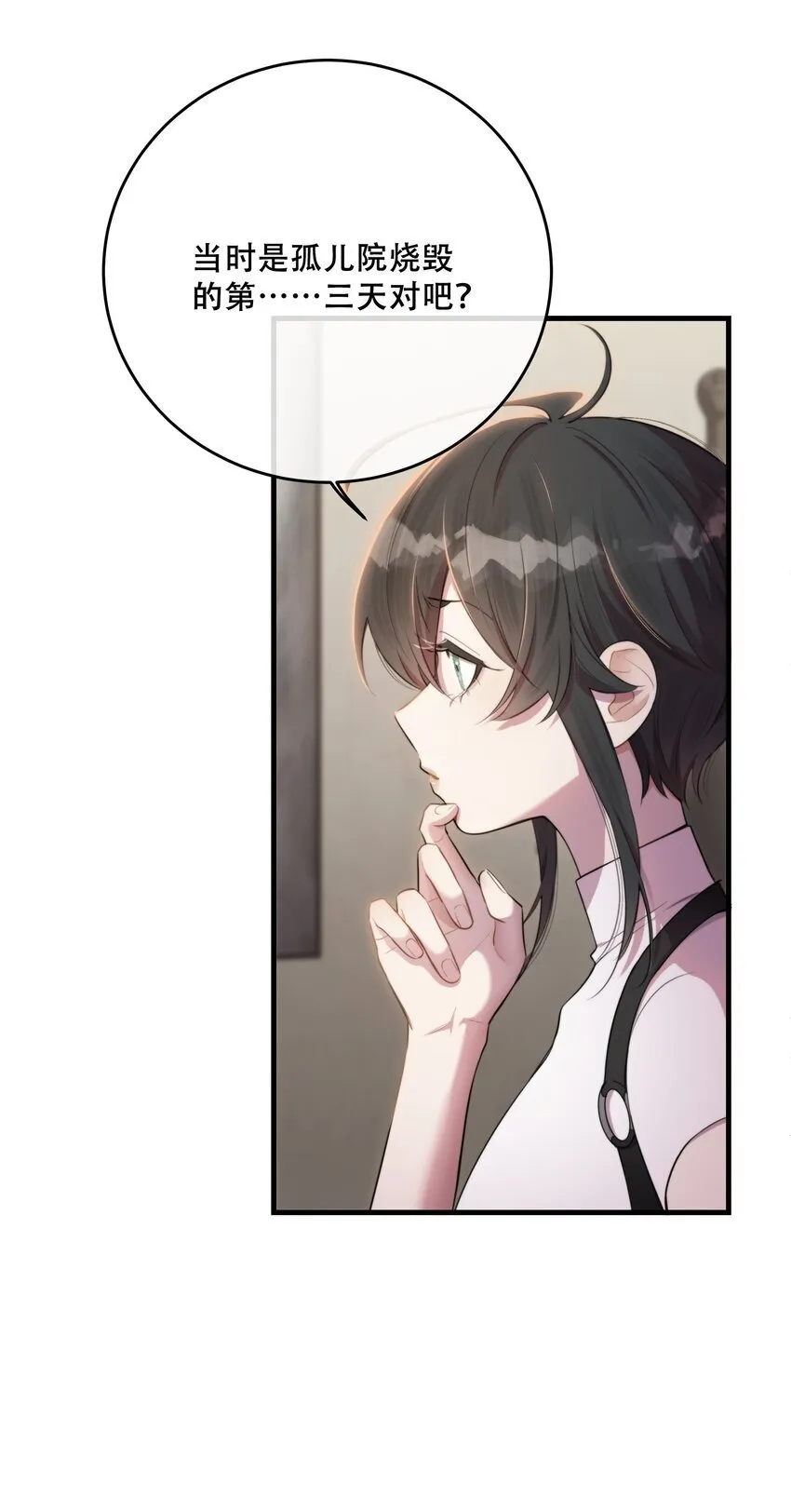 第31话 反击 第51页