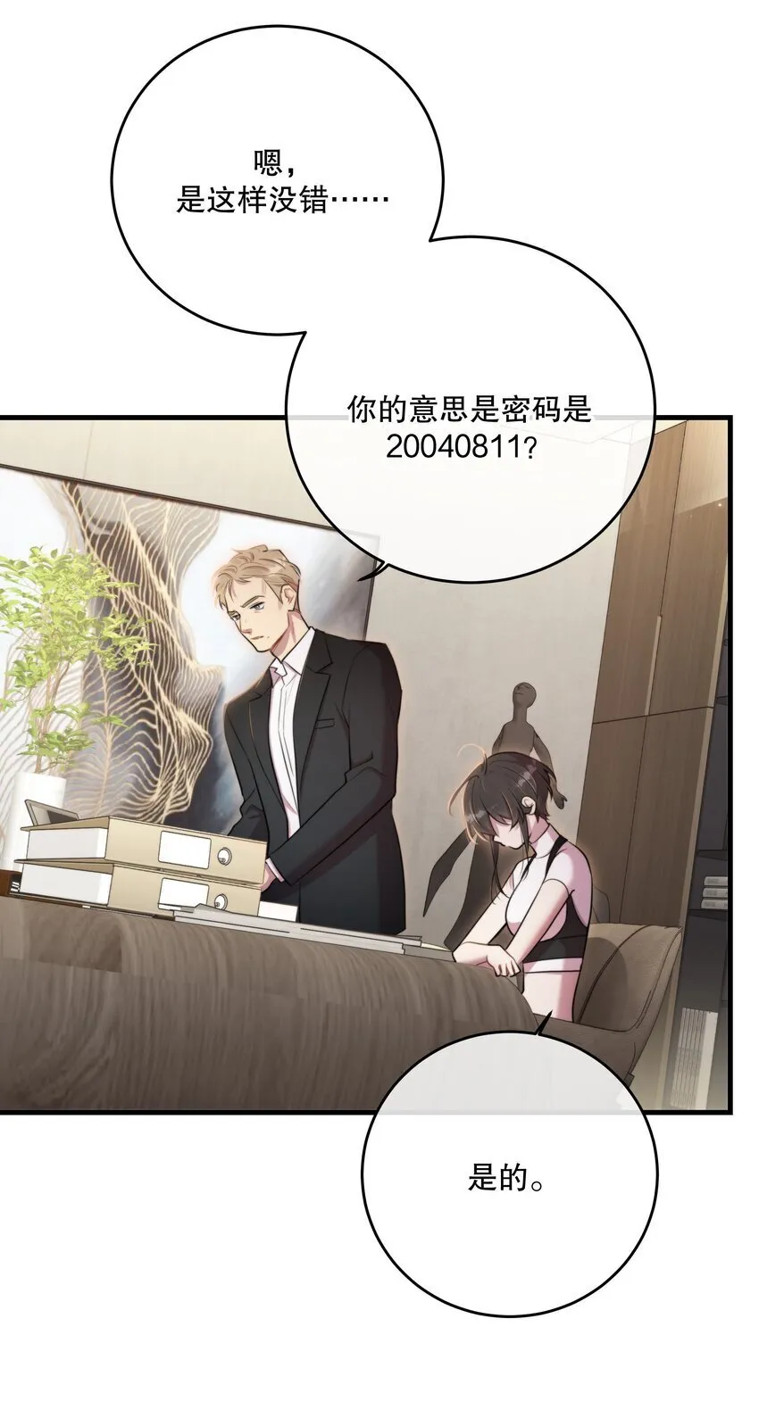 第31话 反击 第52页
