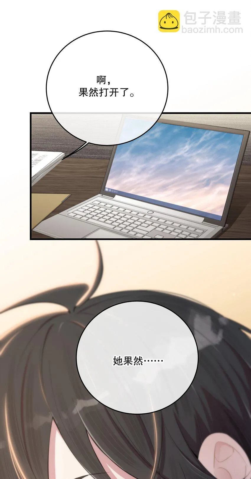 第31话 反击 第53页