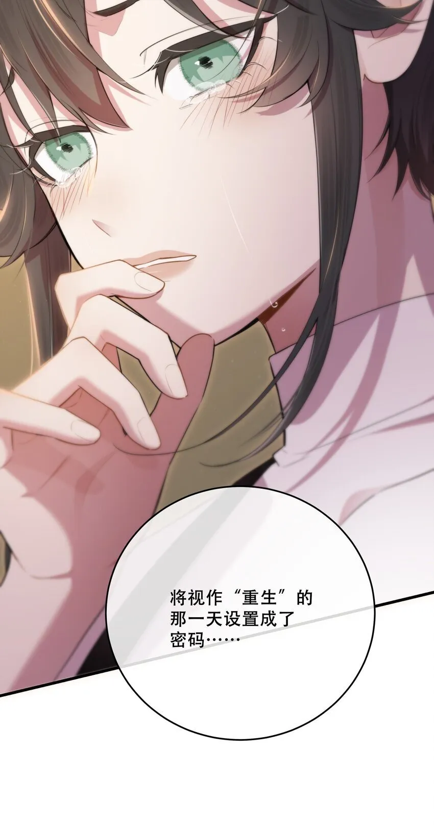 第31话 反击 第54页