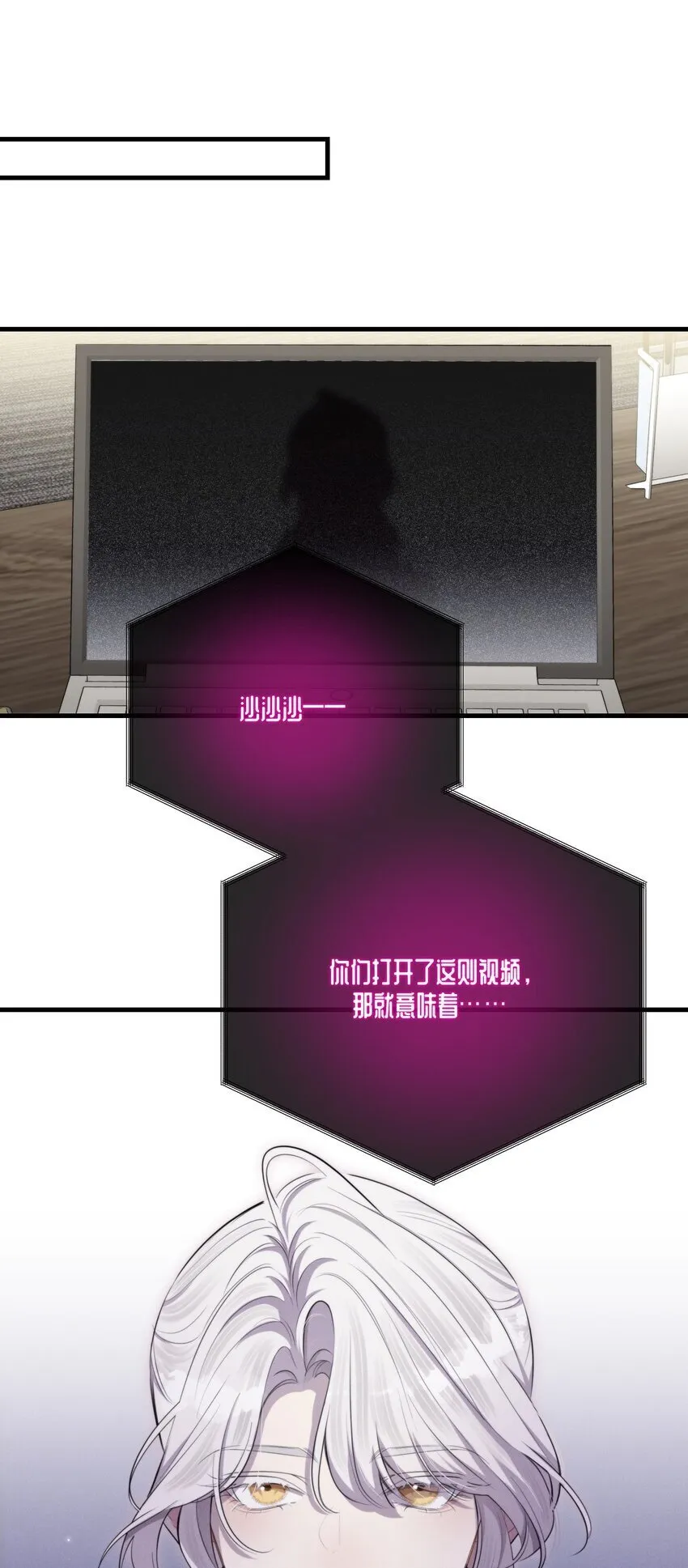 第31话 反击 第55页