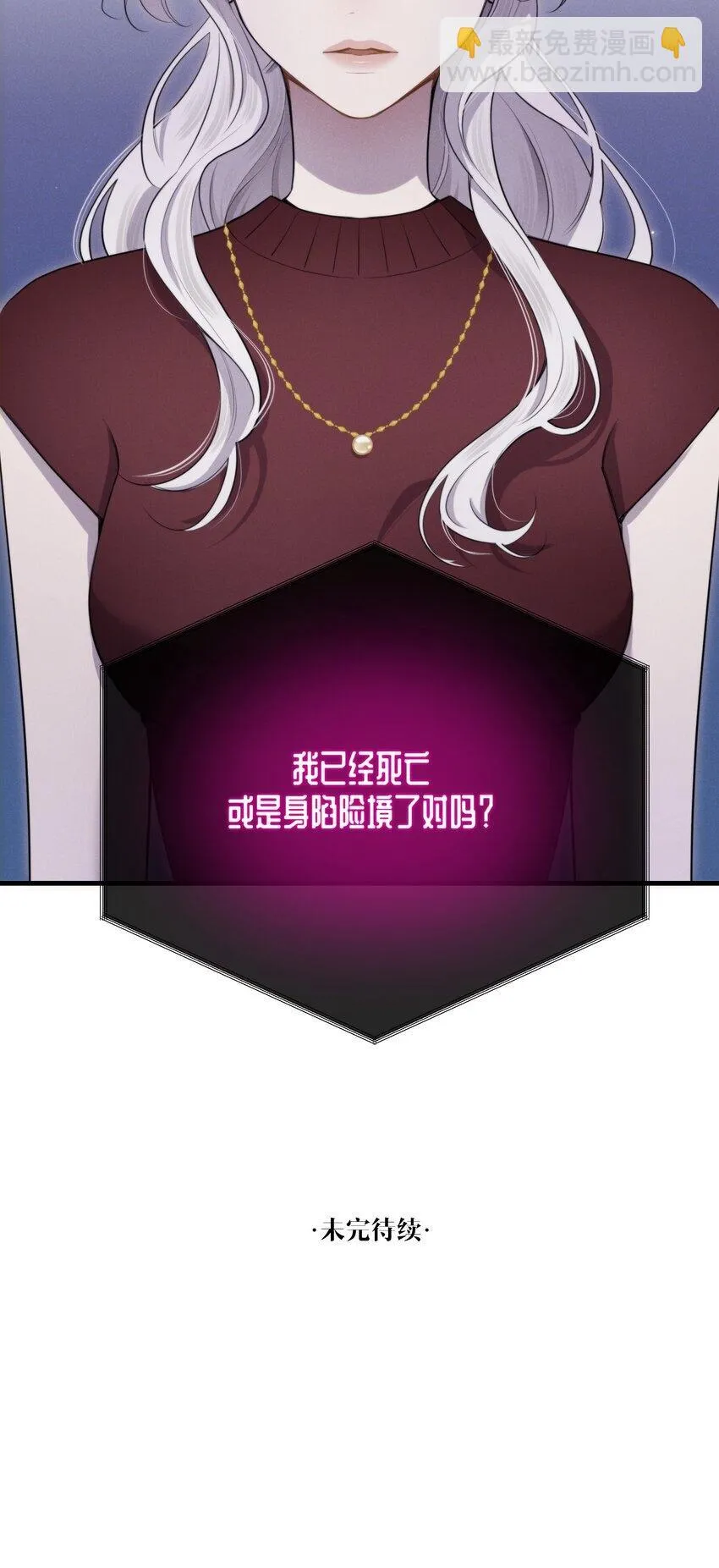第31话 反击 第56页