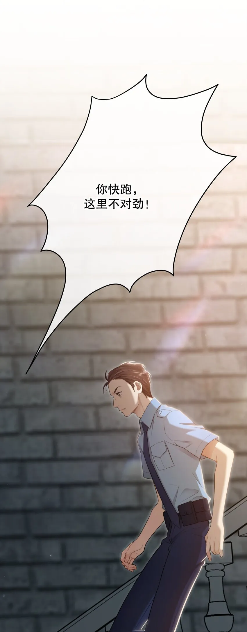 第30话 挑衅与应战 第1页