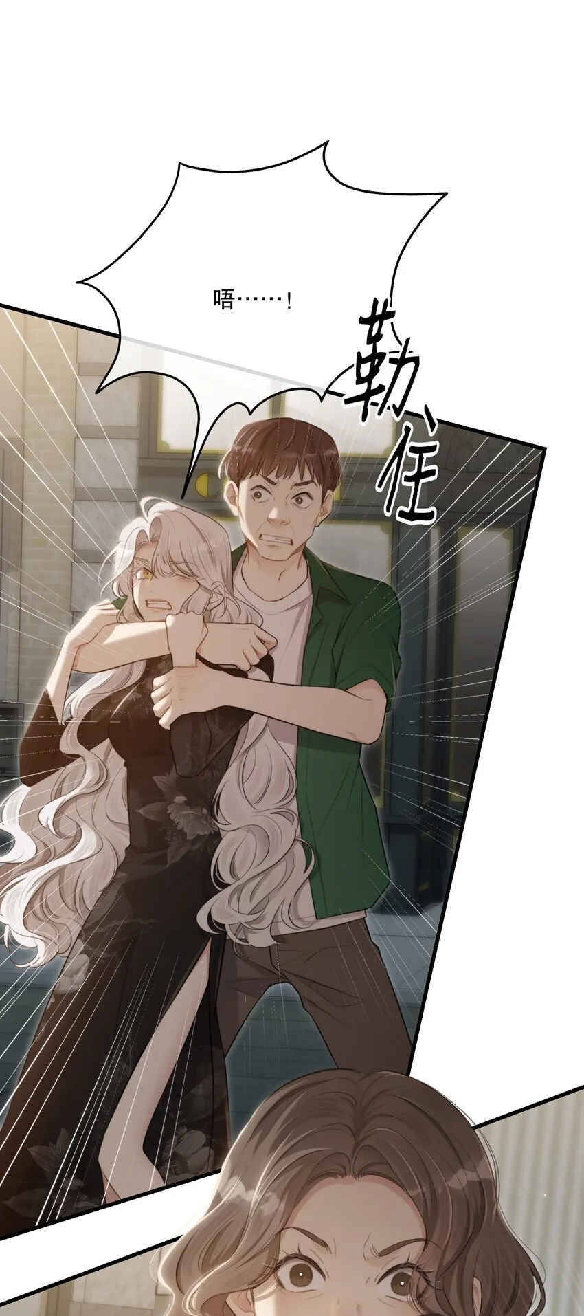 第30话 挑衅与应战 第5页