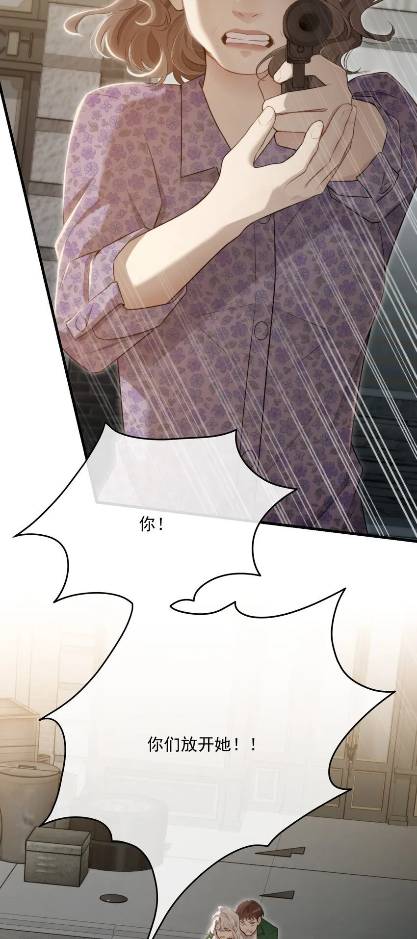 第30话 挑衅与应战 第6页