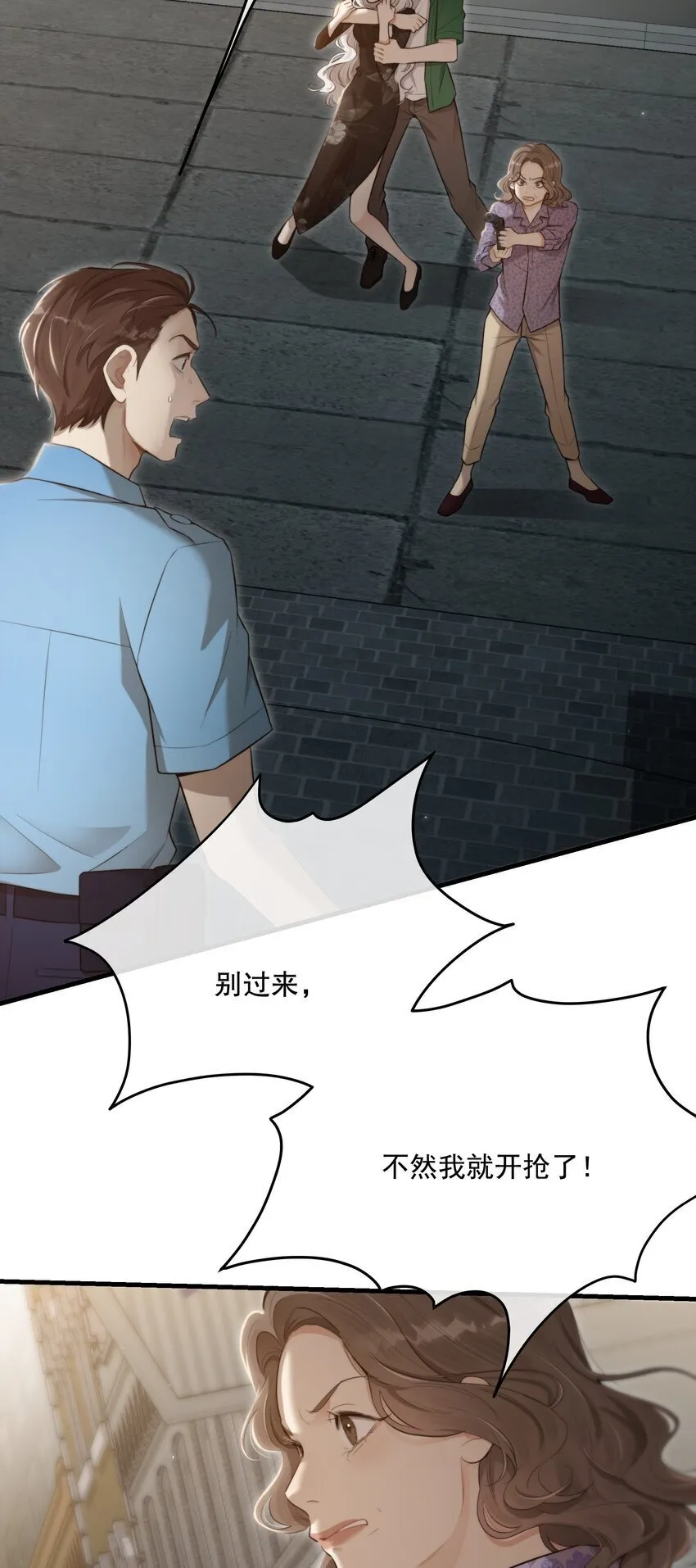第30话 挑衅与应战 第7页