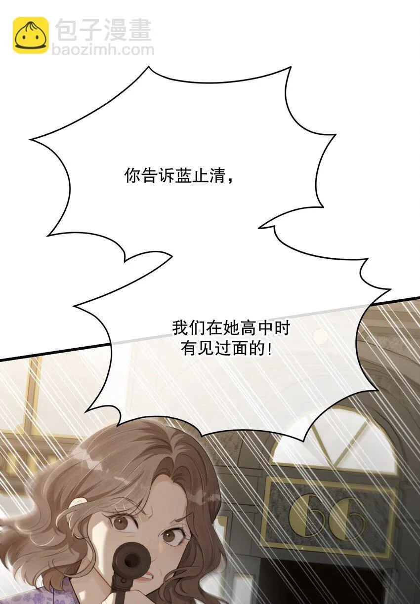 第30话 挑衅与应战 第13页