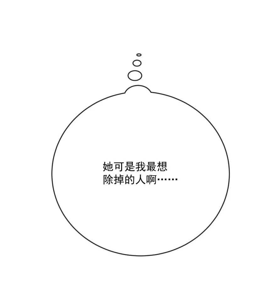 第30话 挑衅与应战 第18页