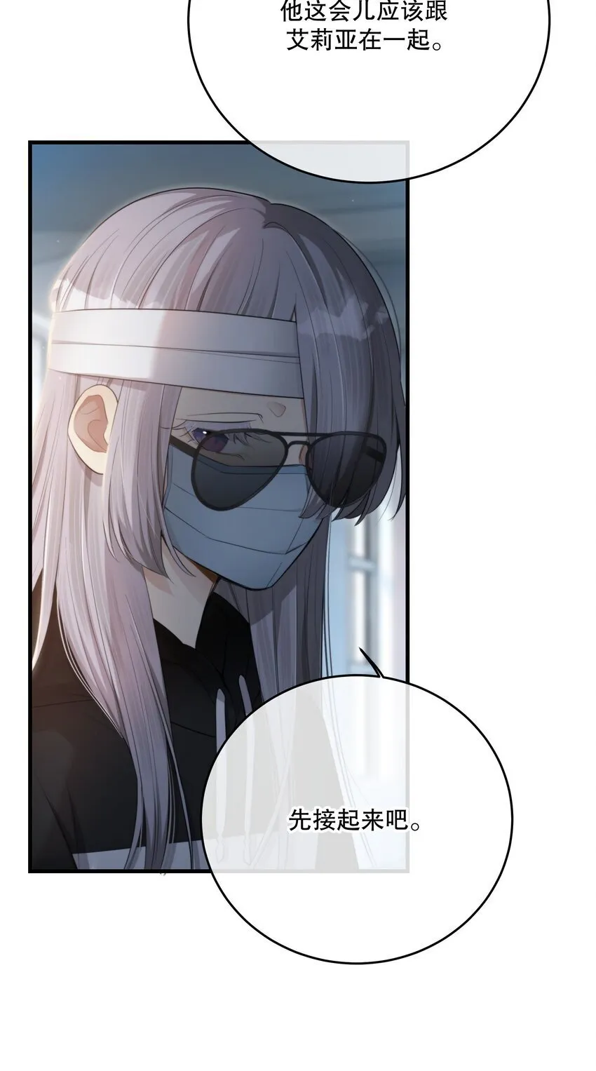 第30话 挑衅与应战 第25页