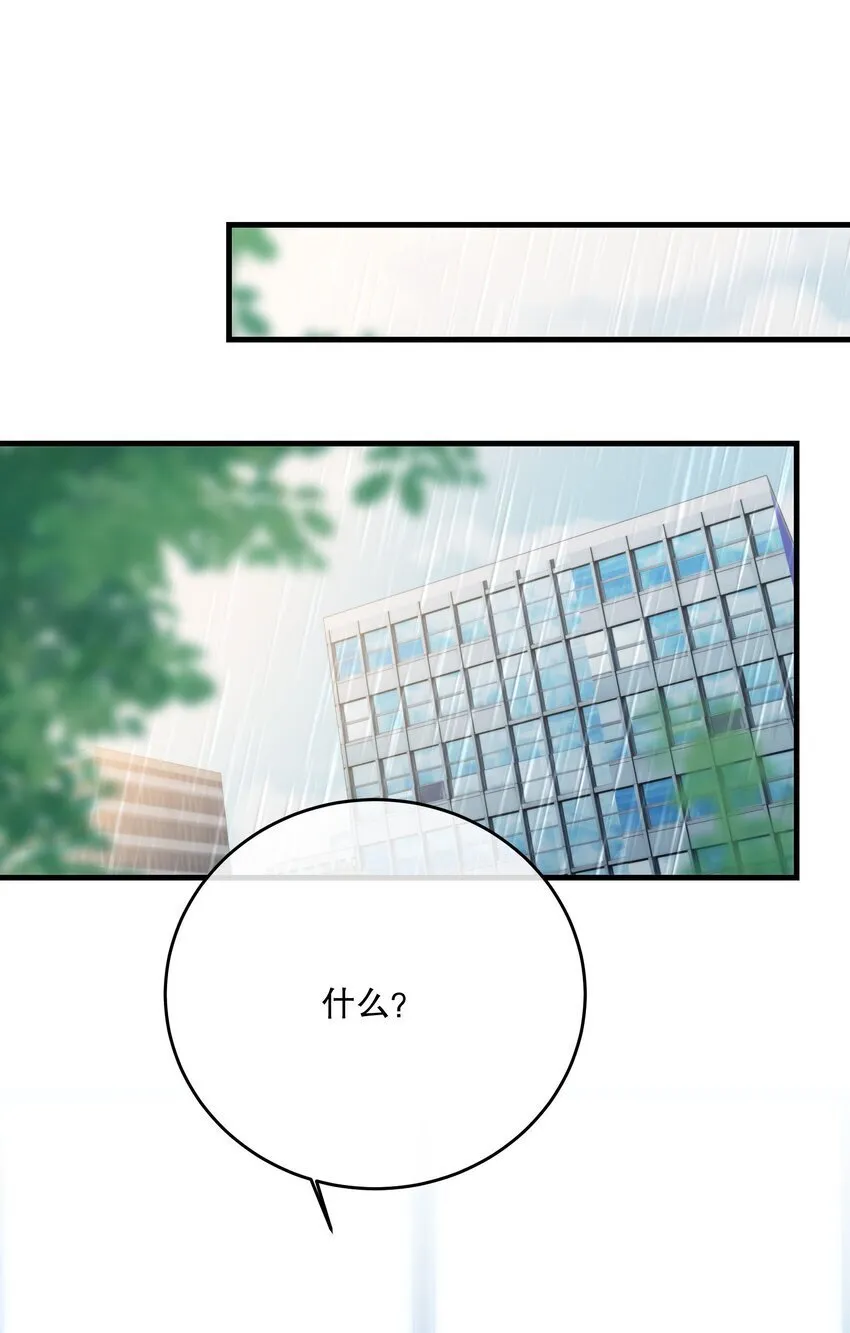 第30话 挑衅与应战 第29页