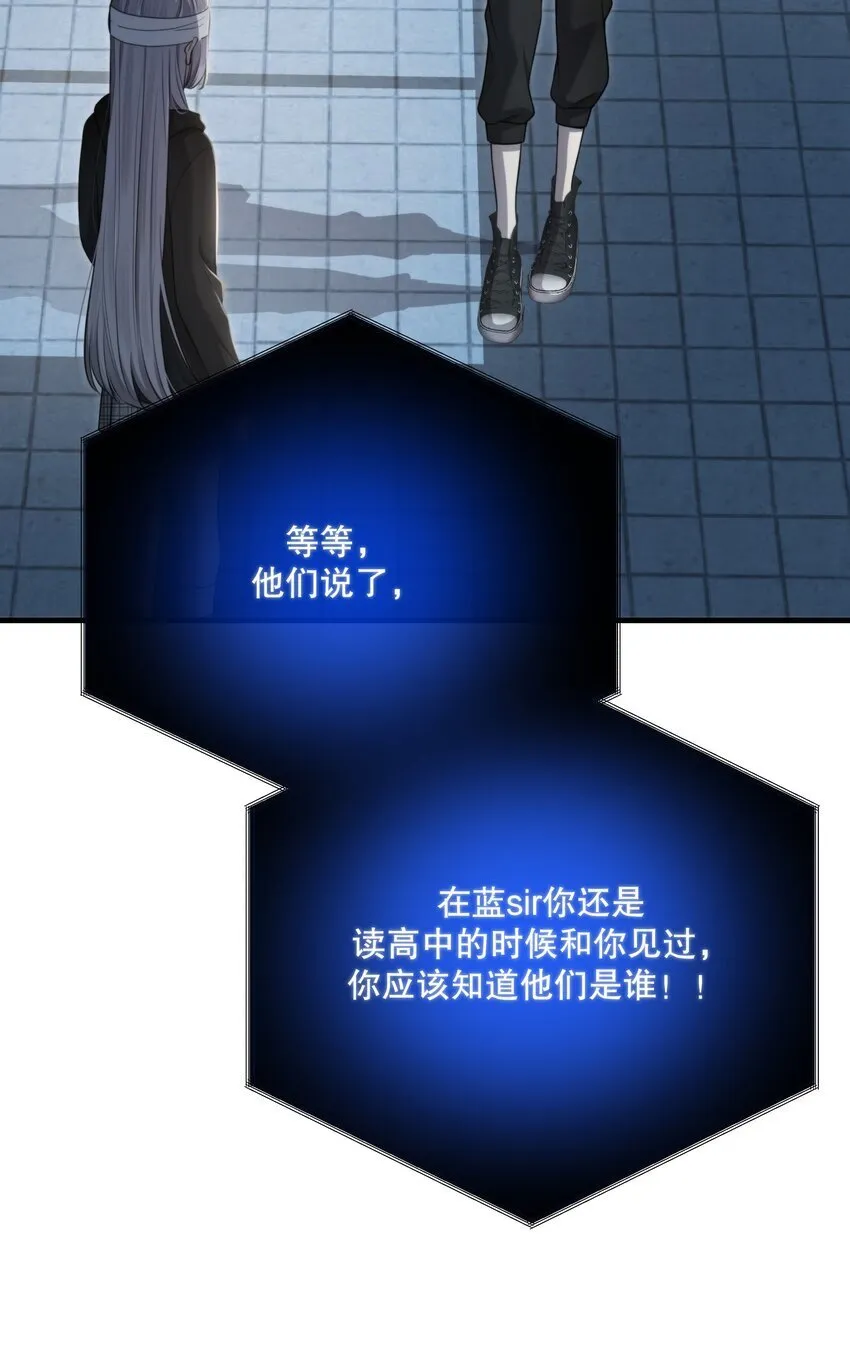 第30话 挑衅与应战 第34页