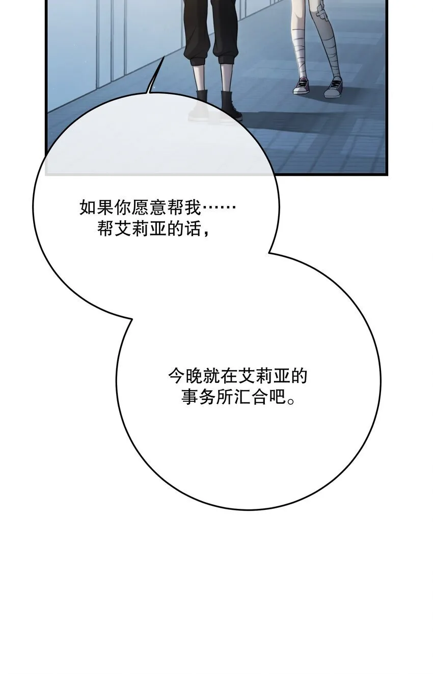 第30话 挑衅与应战 第37页
